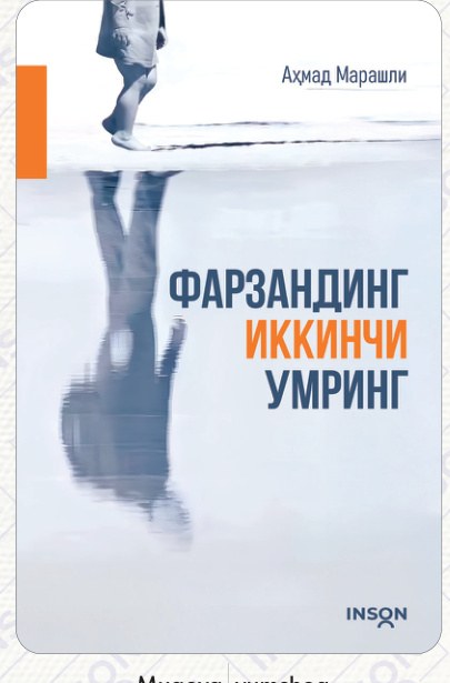 Фарзандинг иккинчи умринг cover