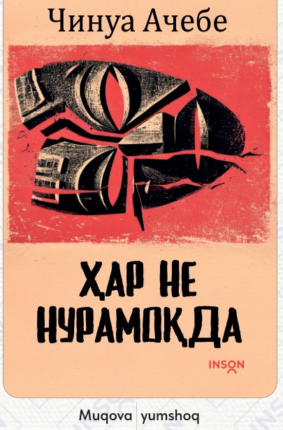 Ҳар не нурамоқда cover
