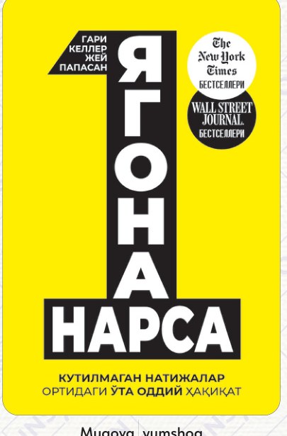 Ягона нарса cover