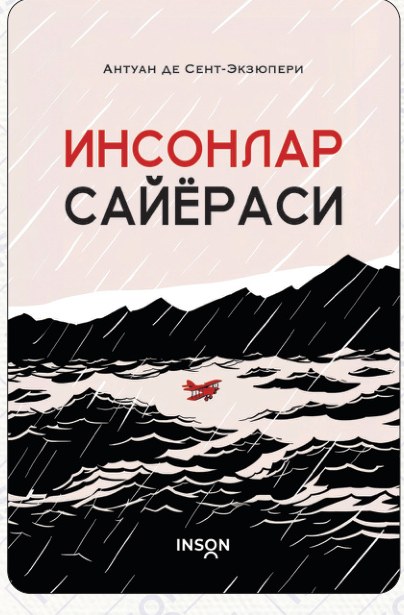 Инсонлар сайёраси cover