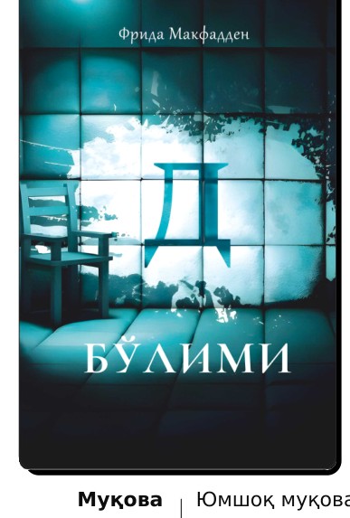 Д бўлими cover