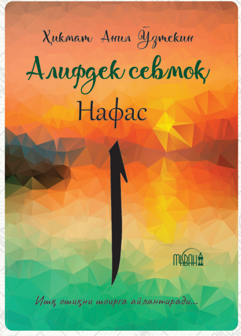 Алифдек севмоқ: Нафас cover