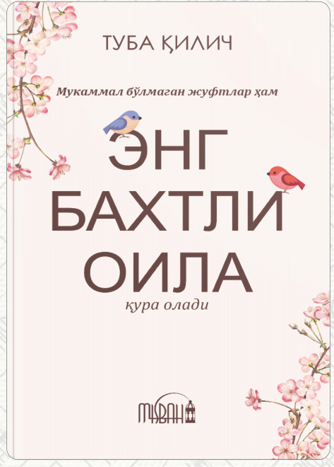 Энг бахтли оила cover