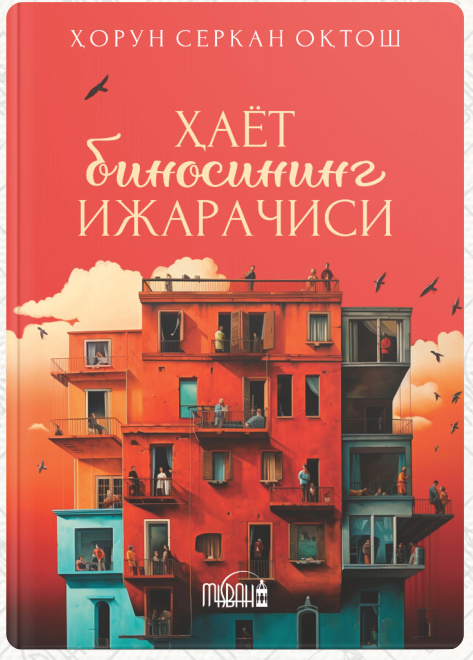Ҳаёт биносининг ижарачиси cover