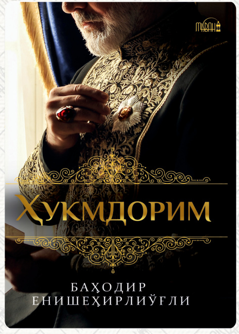 Ҳукмдорим cover