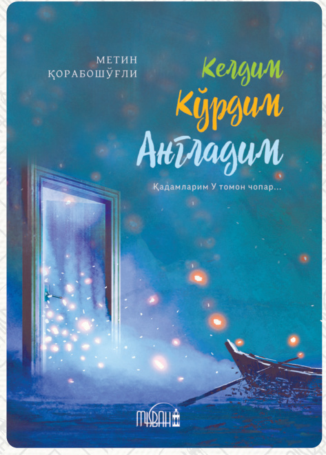 Келдим, кўрдим, англадим cover