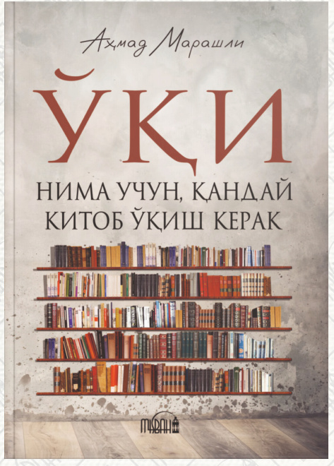 Ўқи: Нима учун, қандай китоб ўқиш керак cover
