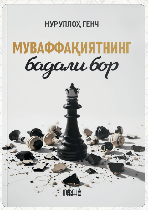 Муваффақиятнинг бадали бор cover