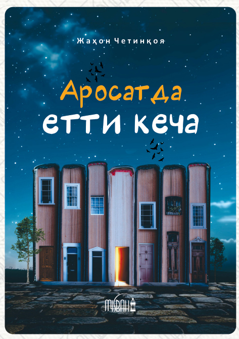 Аросатда етти кеча cover