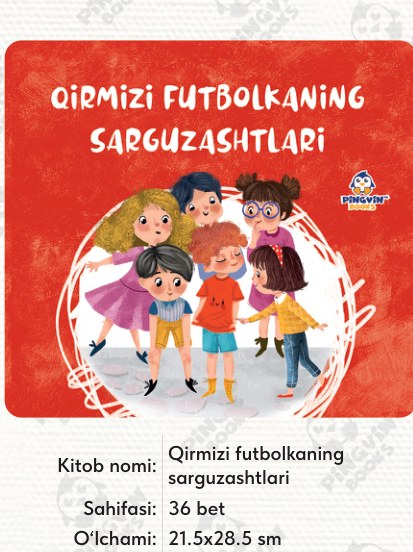 Qirmizi futbolkaning sarguzashtlari cover